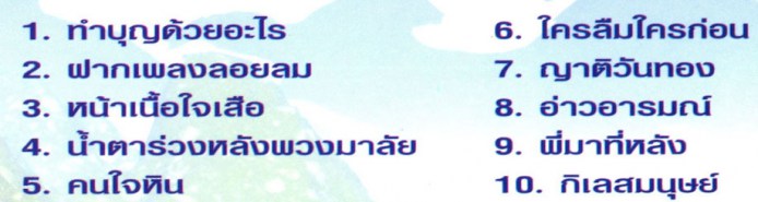 คาราโอเกะ - ตะลึง 26 VCD1279-web2